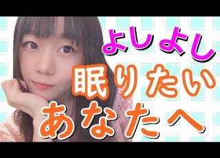 Healing ASMR 癒しの音で睡眠 よしよし 耳かきと耳ふさぎも