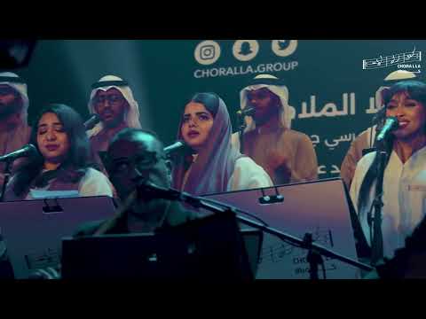 ميدلي وردة الجزائرية كورالا ٢٠٢٥ Medley Wardah Choralla 2025