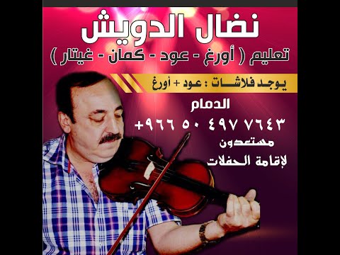 تعليم عود ياساكن افكاري ماجدة الرومي تعليم عود ياساكن افكاري ماجدة الرومي