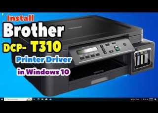 كيفية تنزيل وتثبيت برنامج تشغيل طابعة Brother DCP T310 على جهاز كمبيوتر يعمل بنظام Windows 10 أو