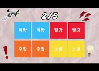 비트에 맞춰 단어 말하기 챌린지 리듬게임 비트게임 Saythewordonbeat Say The Word On Beat