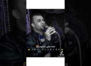  انا مش مبسوط احمد عادل حلات واتس اب لو عجبتك حالاتي اشترك في قناتي