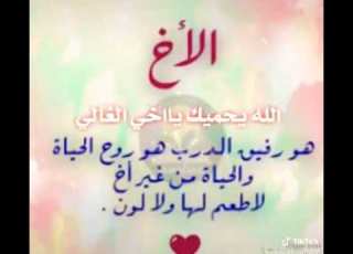 افضل شيله عن الاخ
