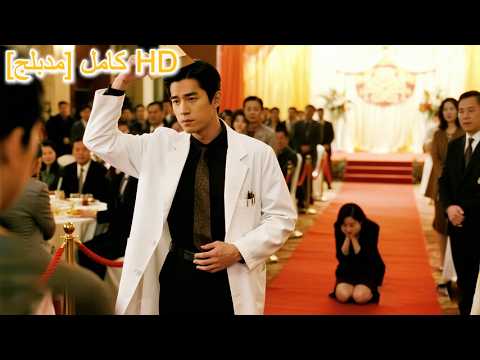 اكتشف الطبيب خيانة زوجته فقرر فضحها في حفل الزفاف عوقبت المرأة الخائنة 250920xlB2