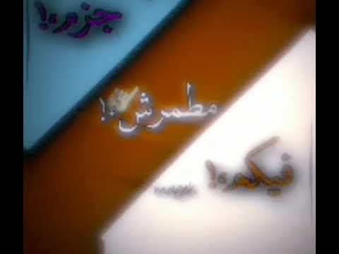 حاله واتس 2021 جزم رشيت عليكم رزم