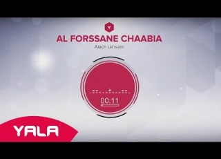 Al Forssane Chaabia Alach Lkhsam Audio الفرسان الشعبية علاش الخصام