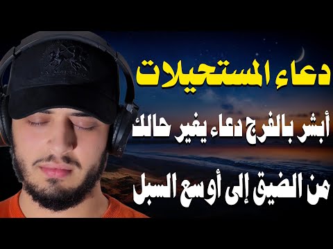 لا تفارق هذا الدعاء في هذه الايام دعاء العشر الاواخر من رمضان حمزة بوديب