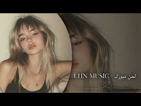 اغاني عراقية 2025 مات حبك للابد عادي هان الحب خلاص ومات حبك يابشر مطلوبه اكثر شيء