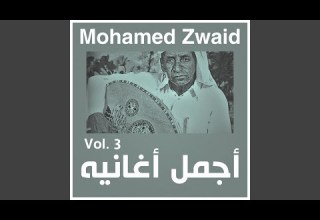 Sawt Hazehy Almanazal