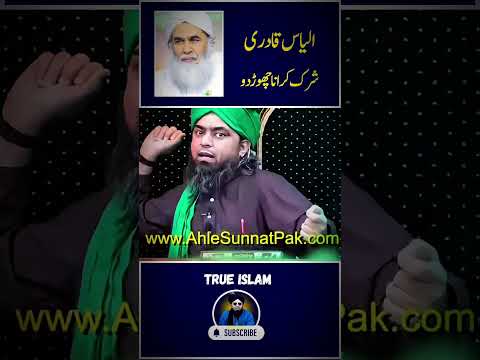 Ilyas Qadri Ka Shirk By Engineer Mohammad Ali Mirza Ilyas Qadri Ka Shirk By Engineer Mohammad Ali Mirza