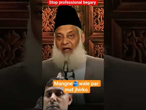 Mangne Wale Par Mat Jhirko Trending Motivation Drisrarahmad Mangne Wale Par Mat Jhirko Trending Motivation Drisrarahmad