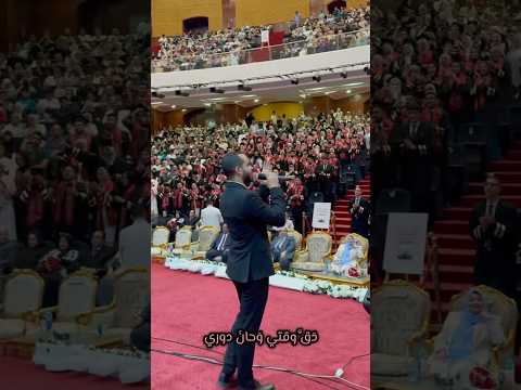 في رفيقي أقول ش عر ا أنت بعد الأهل أهل ي خلصت الحكاية حفل تخرج دق وقتي وحان دوري