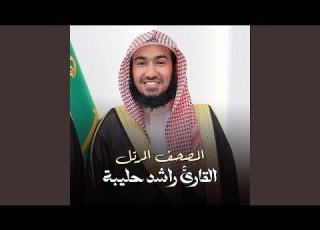 سورة إبراهيم