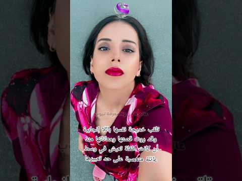 خديجة اليافعي من هي خديجة اليافعي خديجة اليافعي Shorts