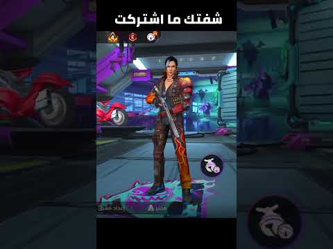 كيف تغير لوبي فري فاير فري فاير Freefire