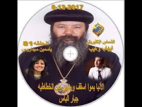 برنامج اجمل خدام الحلقة 81 المتنيح الانبا بموا