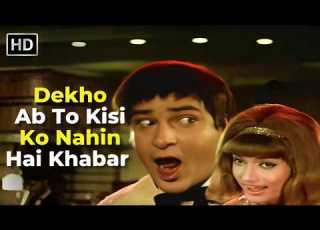  Dekho Ab To Kisi Ko Nahin Hai Khabar Mohammed Rafi Asha Bhosle Janwar 1965 Romantic Song