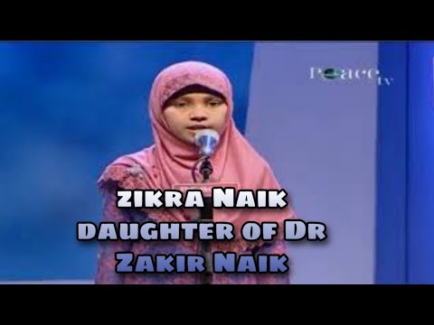 BEAUTIFUL QUR AN RECITATION BY ZIKRA NAIK DAUGHTER OF DR ZAKIR NAIK BEAUTIFUL QUR AN RECITATION BY ZIKRA NAIK DAUGHTER OF DR ZAKIR NAIK