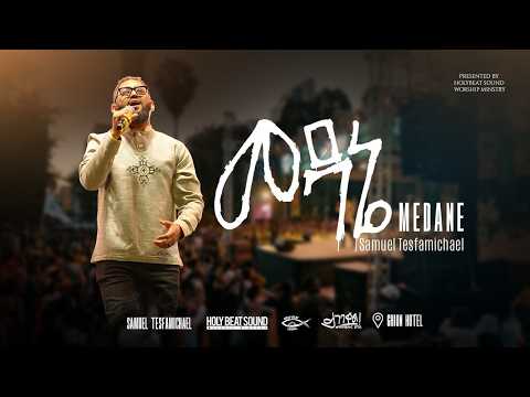 Samuel Tesfamichael መዳኔ Medane New Ethiopian Gospel Music 2026