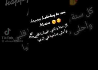 صحبتي وسري