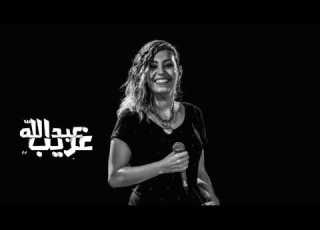LYRICS VIDEO مشاعر داليا عمر