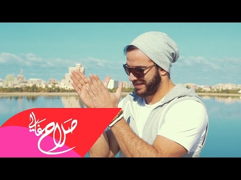 صلاح غالي يا ويله فيديو كليب
