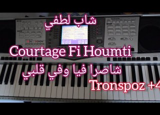 A1000 Rai Way Way Cheb Lotfi Courtage Fi Houmti Avec Abderahmen شاصرا فيا وفي قلبي