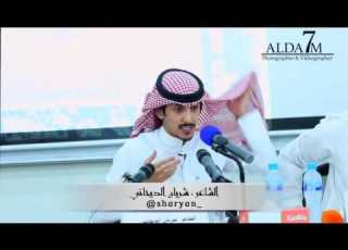  قصيدة على طاري حضور احبابي الغياب الشاعر شريان الديحاني