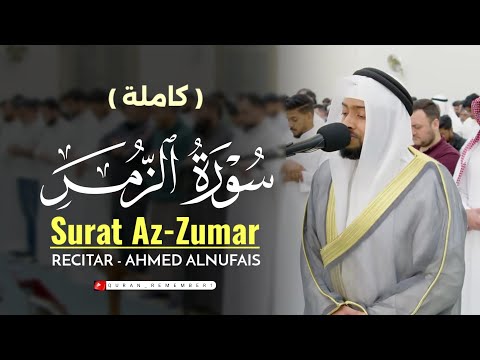 سورة الزمر كاملة Surah Az Zumar قاري الشيخ أحمد النفيس