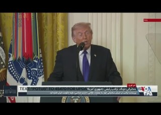 ترامپ پیش بینی اولیه برای حمله ۴ هفته بود ولی در یک ساعت اول بخش زیادی از رهبرانشان را از بین بردیم