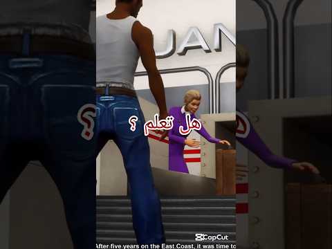 معلومات ستصدمك عن لعبة Gta San Andreas جتا Gtasanandreas بلايستيشن 2 Gta Ps2