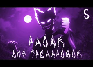  ПОДБОРКА ФОНКА ДЛЯ ТРЕНИРОВОК 5 Reverb