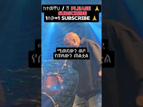 Abdu Kiyar አብዱ ኪያር Ethiopian Music Habesha Ethiopianmusic