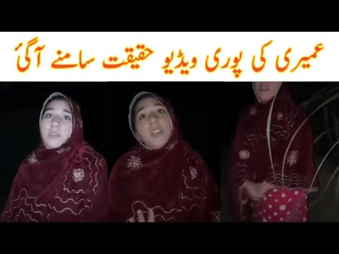 Umairy New Video Viral Umairy Full Video Viral Umairy 11 Minutes 7 Second