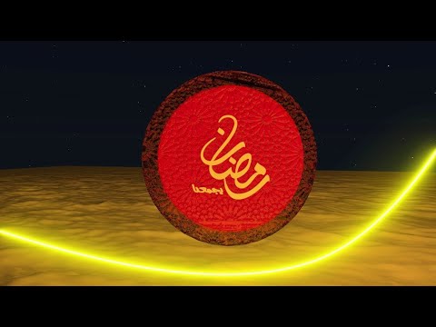 MBC MASR 2 RAMADAN IDENT FANMADE AdamAmzouougAnimations