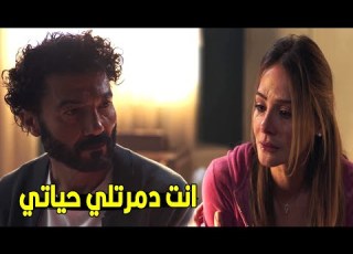  انا مش عايزاك و هطلق شوف هتعمل ايه في حياتك اللي جايه مها طلبت الطلاق بعد معرفت خيانة عمر ليها