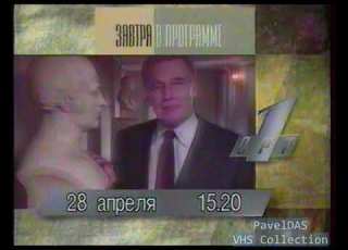  ОРТ Анонсы Клипы Окончание эфира ОРТВ Регион 27 апреля 1996
