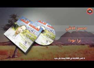 Lahcen Olavie Wa Nra Tawada IzlanTube ن اولافي نرا تودا