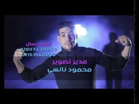كليب مهرجان وحشنى يا صحبى Clip Mahrgan Wa7shni Ya Sa7bi