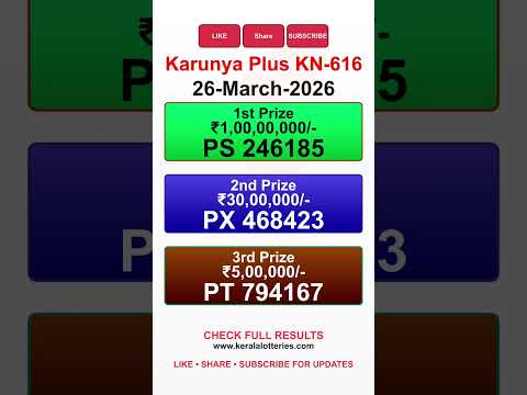 KERALA KARUNYA PLUS KN616 KERALA LOTTERY RESULT 26 3 26 LIVE KERALA LOTTERY RESULT TODAY