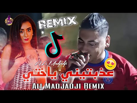 Cheb ALi Madjadji Live ReMix HbeeL 2024 Chiyabtini Ya Kheti عذبتيني ياختي