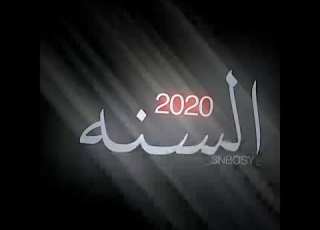 صحبه شمال عايزه توقعنى حالات واتس