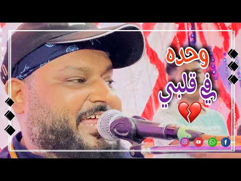 عبده الثنائي نانا يا نانا علي السمبا السودانية 2023