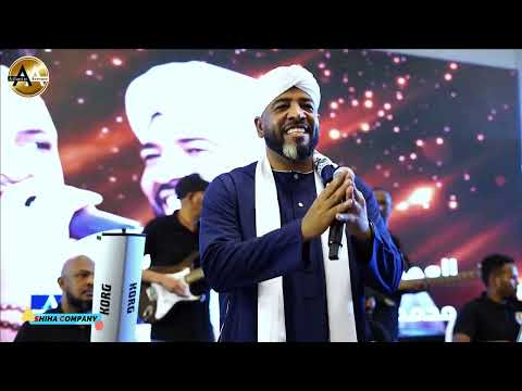 عجبوني تيراني العميد احمد محمد عوض ليالي اتلانتس2025 الدوحه