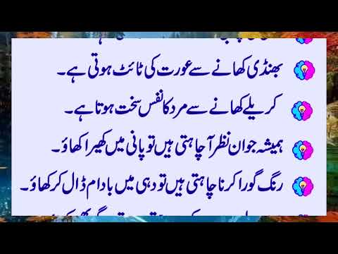 نہایت ہی کام آنے والے دیسی ٹوٹکے دیسی نسخے گھریلو علاج