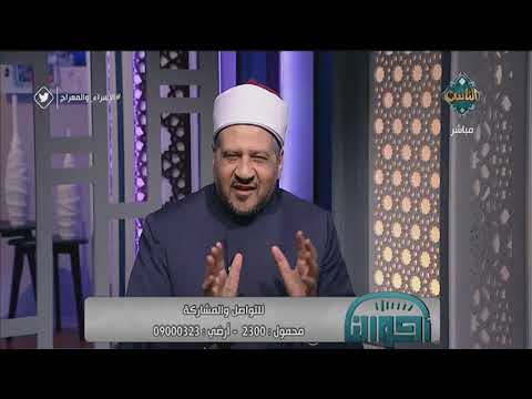 لما تلاقي الدنيا كلها قفلت في وشك ومابتضحكلكش اعمل زي ما عمل رسول الله في هذا الحديث لما تلاقي الدنيا كلها قفلت في وشك ومابتضحكلكش اعمل زي ما عمل رسول الله في هذا الحديث