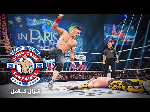 نزال كامل جون سينا ضد لوجان بول كلاش ان باريس ٢٠٢٥