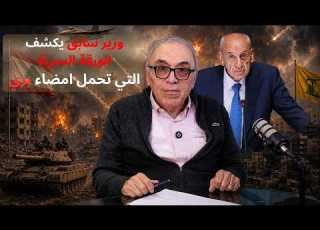 يوسف سلامة يناشد رئيس الجمهورية انقذوا لبنان قبل فوات الأوان