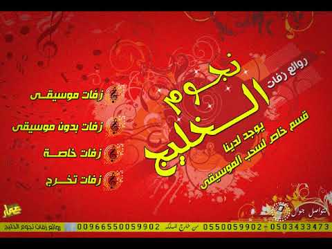 اصيل الهميم قولو بسم الله على غزال طب بدون موسيقي جوده عاليه اصيل الهميم قولو بسم الله على غزال طب بدون موسيقي جوده عاليه