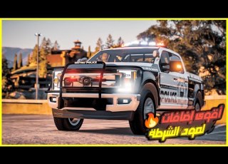  مود الشرطة تركيب أقوى إضافات لجعل المود أكثر اثارة GAT5 LSPDFR